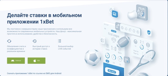 Какие виды бонусов есть у 1xBet